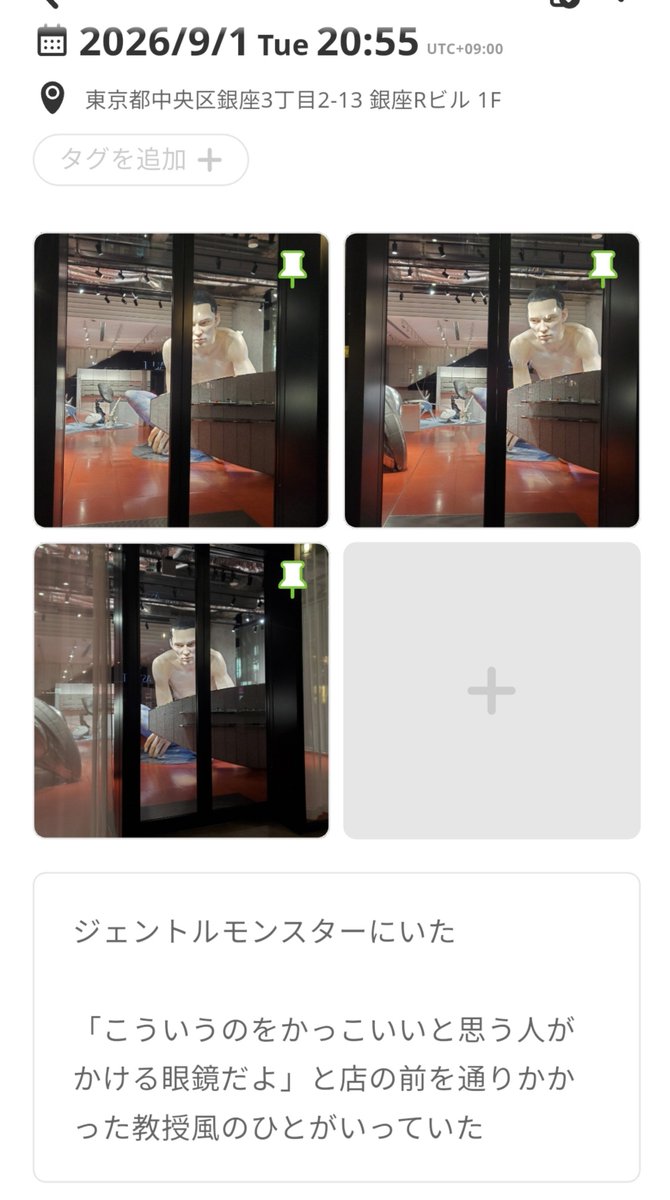 feastinthehell's tweet photo. ほぼ日手帳アプリ、結構好きかも
MOTHERの味がするよ　これは

あと、写ってる写真ちゃんと見分けてコメントしてるのすごい

#hobonichi https://t.co/azOXvV7LG7
