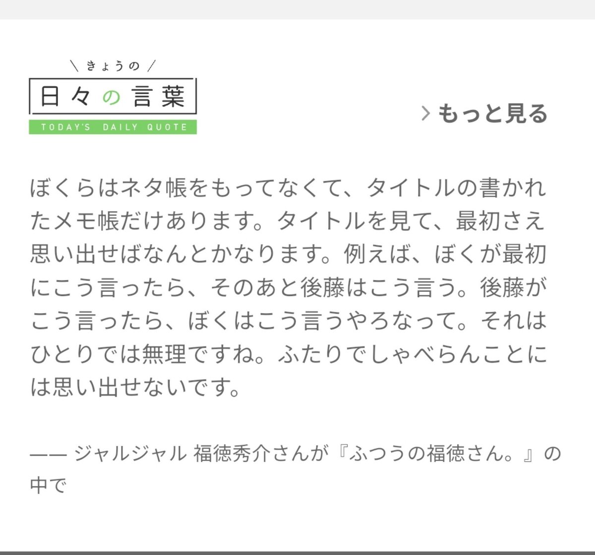 feastinthehell's tweet photo. ほぼ日手帳アプリ、結構好きかも
MOTHERの味がするよ　これは

あと、写ってる写真ちゃんと見分けてコメントしてるのすごい

#hobonichi https://t.co/azOXvV7LG7