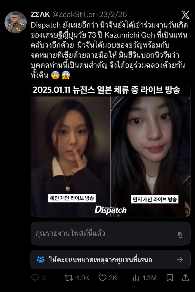 bbibblii's tweet photo. ถามหน่อย ใครจะรับผิดชอบความเสียหายนิวจีนบ้าง แค่คนไทยปาไป1.5m seen ติ่งไห(พูดเลยว่าอามี่)รีดันตัวเหี้ยกันสนุกจนมันแมส ตอนค.จริงออกแกล้งตาย พูดเป็นแต่ติ่งหีงั้นงี้ความเป็นคนพื้นฐานยังไม่มี

เต็มใจเป็นส่วนหนึ่งDehumanizeเพราะมีปหกับค่าย อะไรทำให้คนกลุ่มนึงน่าขยะแขยงขนาดนี้อ่ะ https://t.co/9M8ktdE9IP