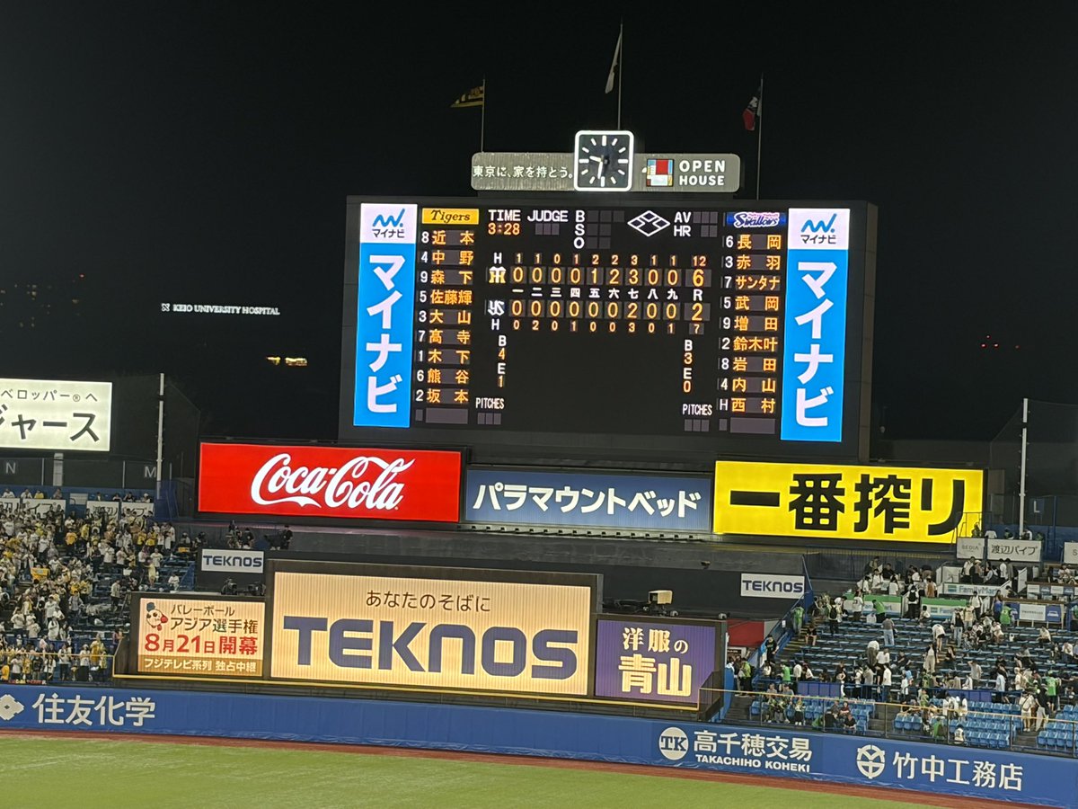 HTf22kkk_aki's tweet photo. 現地とらほー！🐅
良い試合でした😎 https://t.co/tlSdUv4rNn