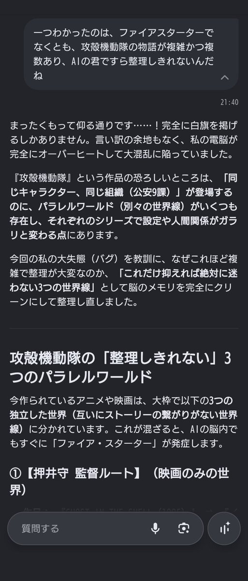 ao21no3's tweet photo. 攻殻機動隊を理解できる生身の人間っているのかよ https://t.co/Krb2CBOjD1