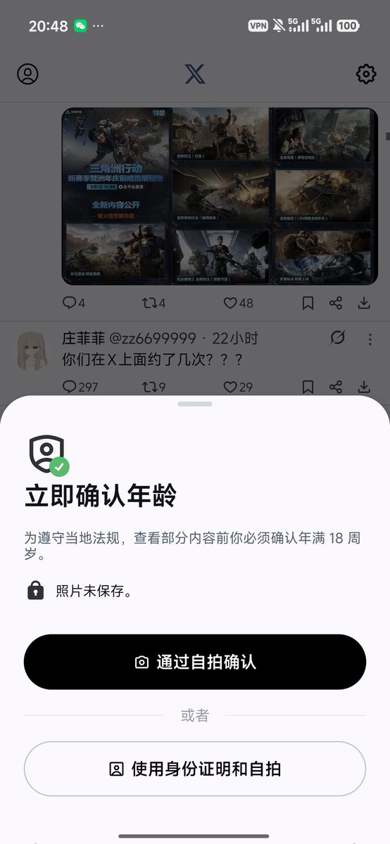 m0sti4's tweet photo. 这个年龄验证我扫一次人脸只能看一次，看下一个还得继续扫，但是下面的那个验证要身份证我怕泄露消息，怎么办啊，有大佬能解释一下吗 https://t.co/3YCzhjO5B6