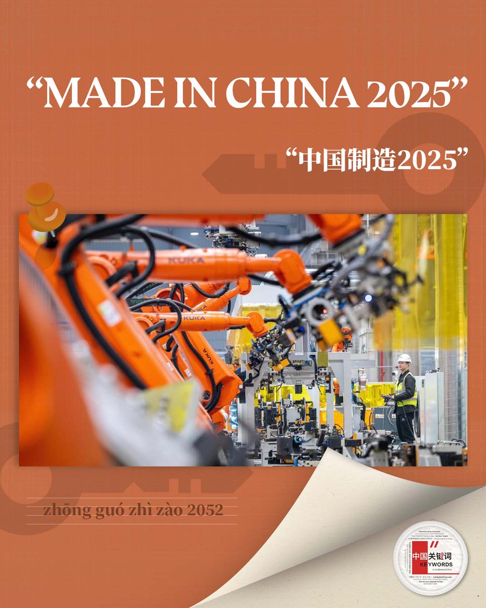 ChinaKeywords25's tweet photo. "Made in China 2025" was officially launched on May 8, 2015 by China's State Council as the country's first 10-year plan of action for transforming China's manufacturing. It aims to put China on a new path to industrialization, with a greater emphasis on innovation, expanded use of new-generation information technology, intelligent manufacturing, consolidation of the industrial base, integration of industrial processes and systems, and a robust multilayer talent development structure. Measures taken in this respect will facilitate China's transformation from a manufacturing giant with a focus on quantity to one with a qualitative edge. #CEIME2026