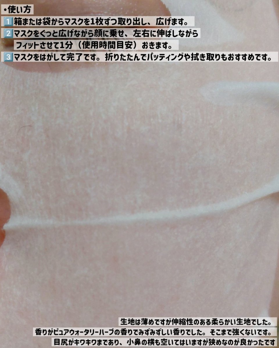 n70397178's tweet photo. 「サボリーノさまからいただきました」
目ざまシート ヒアルバリア 30枚入り 295mL 2026年9月24日発売 

バリア機能に着目した「ヒアルバリア処方」で肌にうるおいを仕込む、低刺激設計の朝用マスク

時間短いのに、うるおってくれて拭き取ってすぐメイクできるのが便利です

#ガチモニター_サボリーノ https://t.co/QI30euDhQf