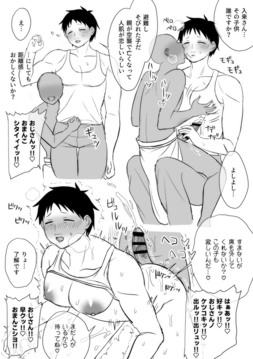 KEBU_01's tweet photo. 🪖モブ×irkさん3 https://t.co/RYvX5zlOmY