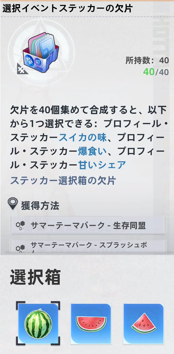Aza10712saya's tweet photo. #幻塔 #幻塔探索班 #ToF
イベント「水爆の歌」
8人鬼ごっこ。チームマッチ可。
頭の上の「水しぶき」が爆発すると脱落です。
他プレイヤーに押しつけましょう。
「水しぶき」がある間はスピードアップ、サーチスキル使用可。
脱落後途中退出可。
・1回参加：イベン���ステッカーの欠片×12～5(合成40) https://t.co/kao41HDDuK