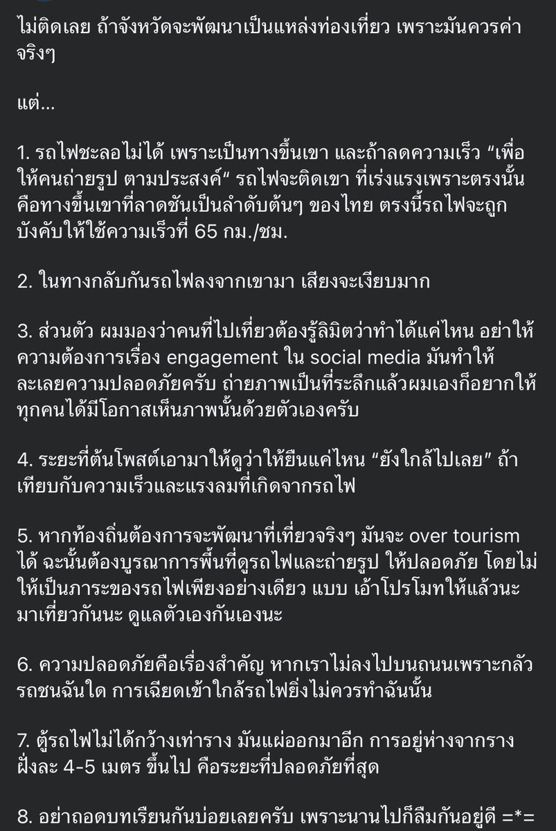 hamzterzkub's tweet photo. ฉันแชร์ลงเพจละ  ไม่ไหวจริง https://t.co/9Bqzhaup88