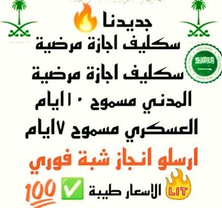 MKAFRSA's tweet photo. _*
*〽️استخرج تأشيرات 🎗*
*🔥فرديه عماله منزليه🔥*
*👨🏻الـمـتزوج 🌸تاشيرات★*
*👩🏻المتزوجه 🌸تأشيرات★*
*👵🏻الـمـطلقه 🌸تاشيرات★*
*🧓🏻الارمــــله 🌸تاشيرات★* #_توحد
#ثلوثيه_املاك https://t.co/FVbKynvFvd