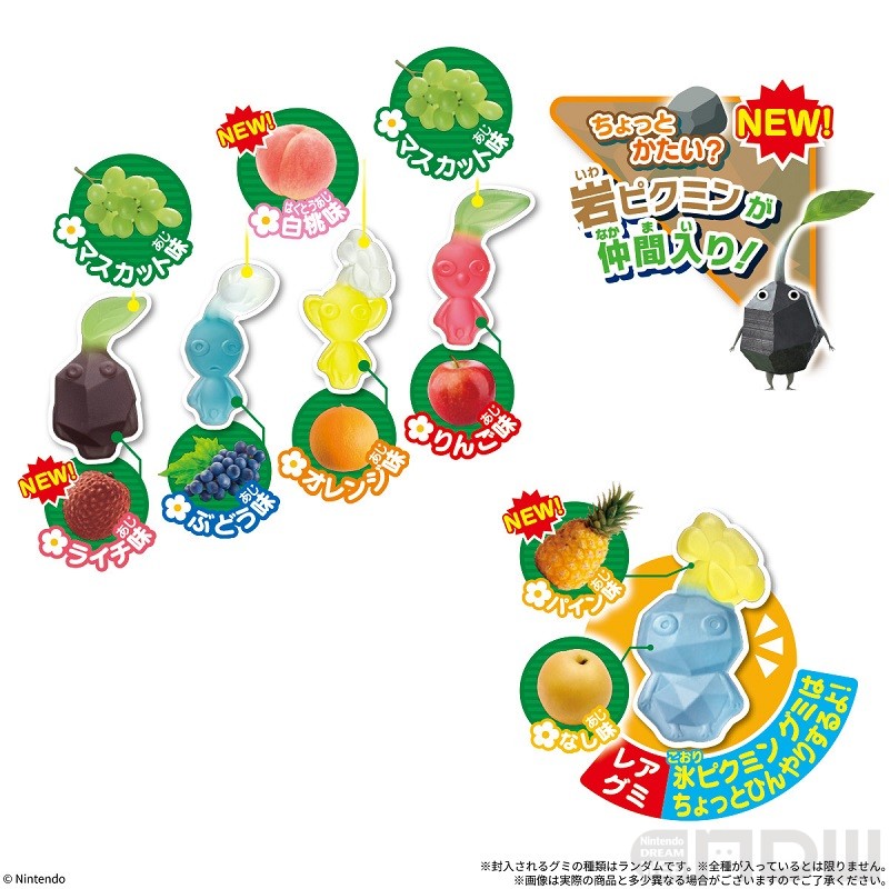 NDW_info's tweet photo. 【グッズニュース】岩ピクミンが仲間入り！バンダイ「ピクミン たべられるぅ～グミ」がリニューアルして9月に発売
https://t.co/nVUe1z9gww

ちょっと硬い岩ピクミンのグミが追加され、5種類のピクミンの味が楽しめます。 https://t.co/AxS0q9yyN6