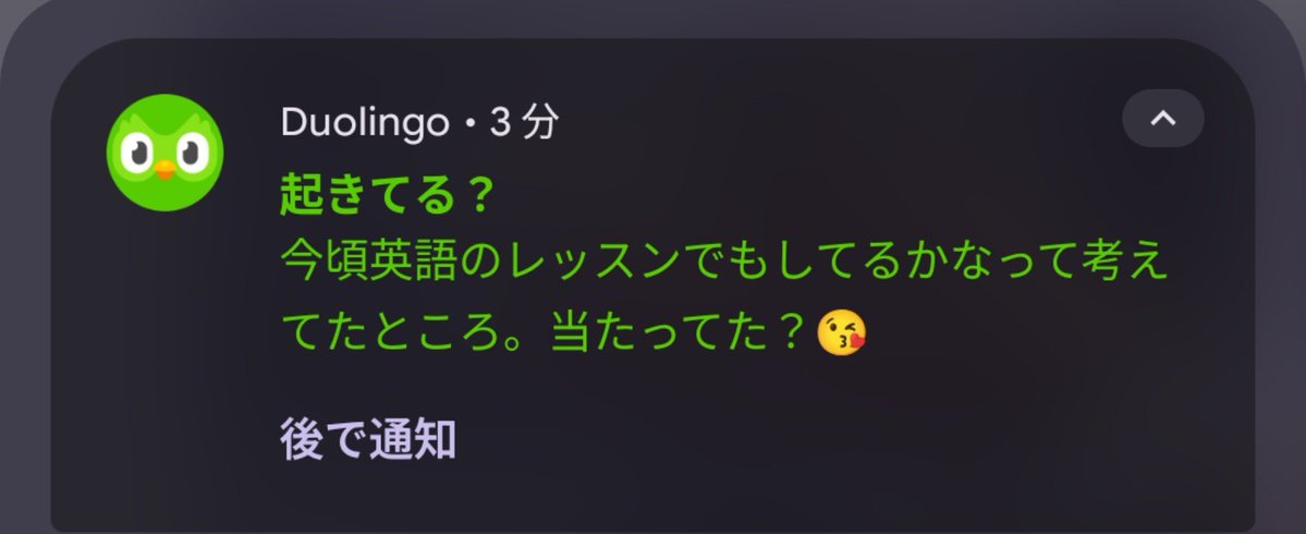 potcat0704's tweet photo. いつもこの時間にヘラってメッセージ送ってくるくせになんだこいつは https://t.co/7NnrD8IXE8