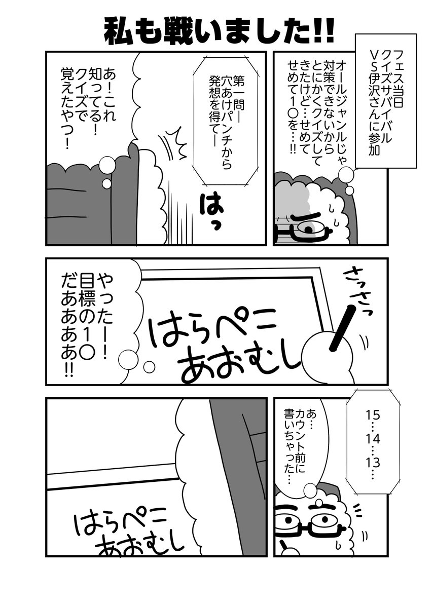 nekotatoro02's tweet photo. 問題ネタバレ解禁されたので、私のサバイバルの思い出を公開します！🐛

#猫田実録 https://t.co/3U87BzhgQk