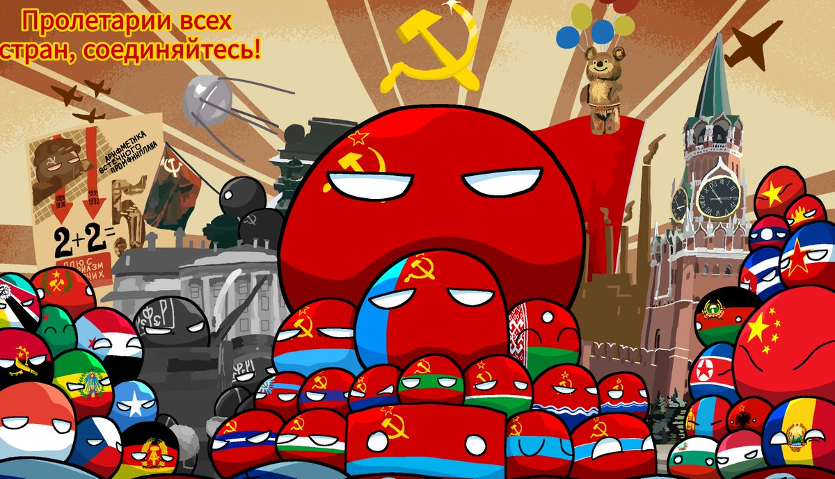 mirigyon's tweet photo. 소비에트 사회주의 공화국 연방 #countryball https://t.co/5Cw08s941N