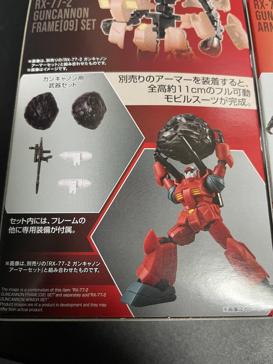 shintaro_inoue's tweet photo. フラリと寄ったエディオンでGFRAMEガンキャノンゲット、(さすがにリガズィカスタムは残ってなかった😓)

そして武器セットにはまさかの「岩」！
これ標準装備だったんか… #GFRAME https://t.co/ssWxIsQXP3