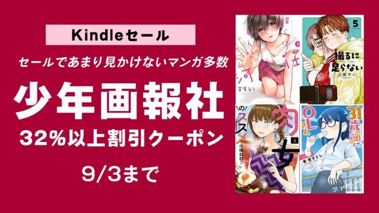 shinentaicom's tweet photo. 少年画報社の対象マンガがクーポンで32%～34%割引になってます。ブログで作品説明付きで紹介しています。全巻対象も多数。#悪役令嬢転生おじさん 、撮るに足らないなど。懐かしの名作 #僕らはみんな河合荘 も割引中。 https://t.co/BZ5vieBCc2