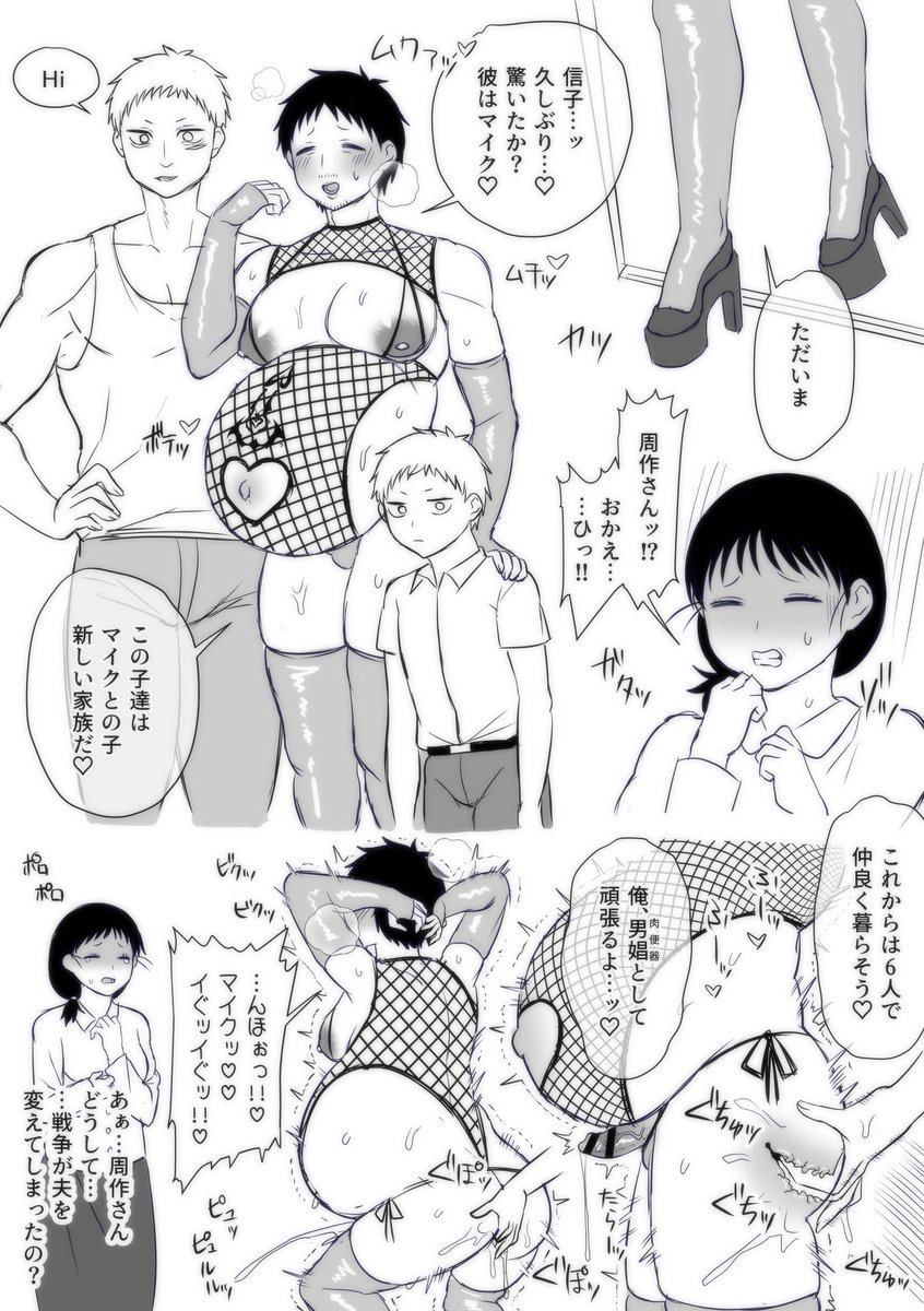 KEBU_01's tweet photo. 🪖モブ×irkさん11 ※男性妊娠 https://t.co/aCJWsMKi4f