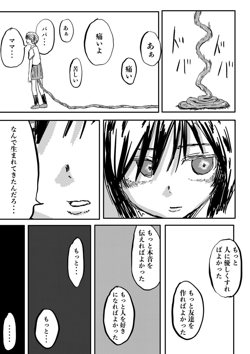 sancon0913's tweet photo. 荒ぶり1ページ漫画「後悔」
#漫画
#漫画が読めるハッシュタグ
#マンガが読めるハッシュタグ https://t.co/AviN7uyyom
