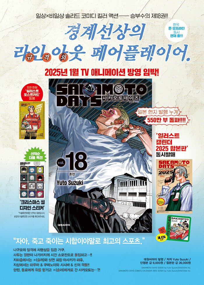 ullala4444's tweet photo. 한국 일본 만화책 초판 원가~이하로 양도합니다
-반짝반짝과 이글이글 1~3권 일괄 12000원
-사카모토 데이즈 더블특전판 18권 6000원
-bl 안아줘 개구리 씨 8500원
-bl 멍청한 놈, 사랑을 알다 4000원
-유리병 속의 나나니 (by 산호님 22000원
-좁은 방 (by 최성민님 20000원

DM 후 흔적 남겨주세요! https://t.co/yvpCE7I5uZ