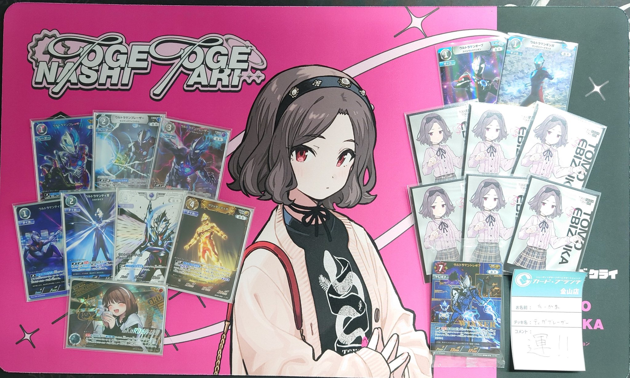 ギャラクシーカップ カルミラ WINNER ULTRAMAN CARD GAME - OFFICIAL SITE