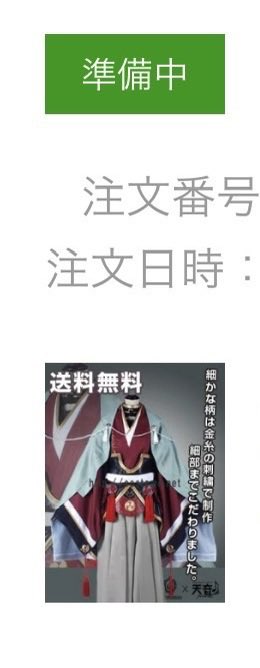 runba10_cos's tweet photo. ふははっははっ。最推しのために生まれて初めて体のサイズ測りました現実えぐい https://t.co/ipcYYGY5bD