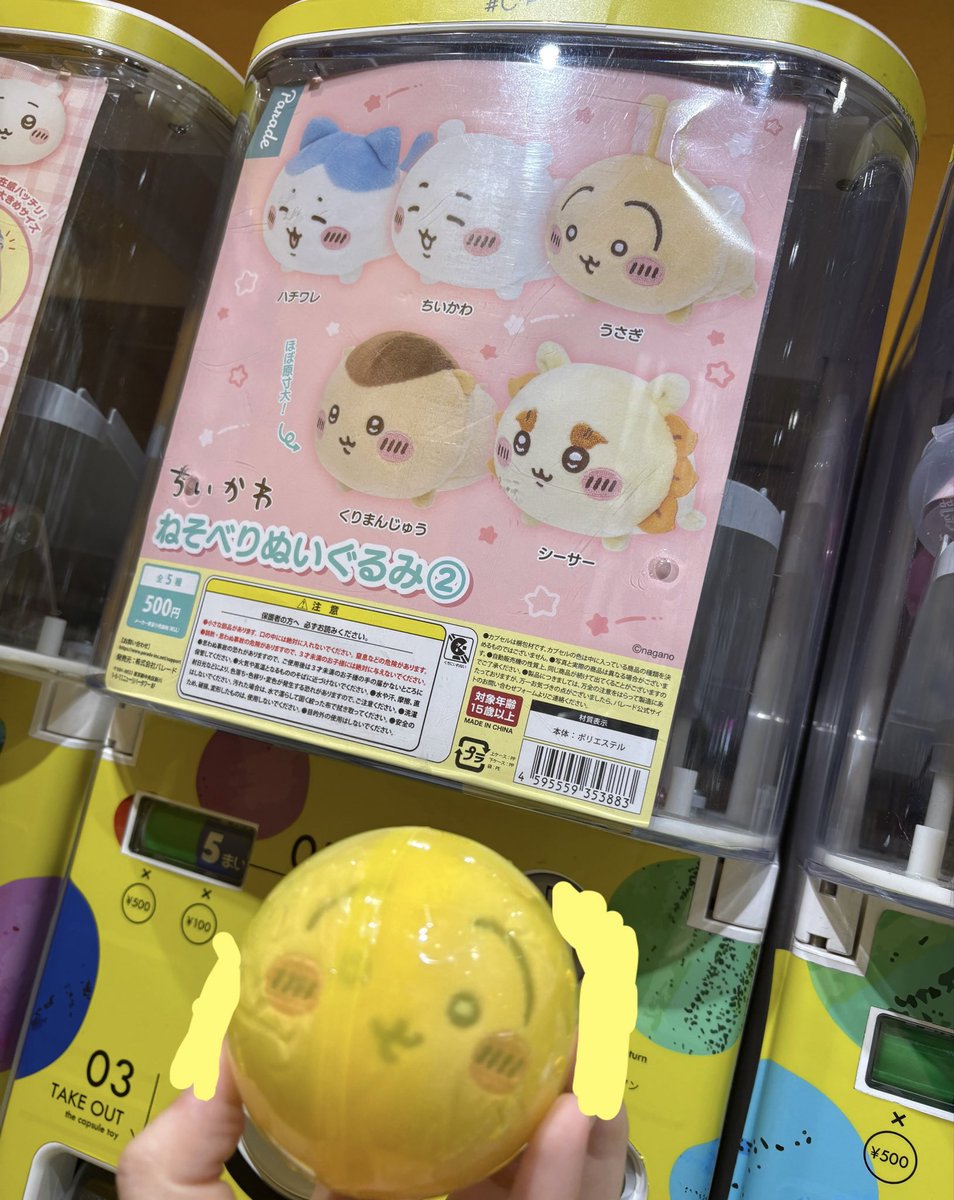 usakurisis's tweet photo. 今日ちいかわのガチャ探し回ってたら、
現場でたくさん優しい方に出会えて幸せな1日だった🥹
お話してくださったり色々教えてくださった皆さんありがとうございました〜！！
めちゃhappy！！！今後とも仲良くしてくださいませ✨

ちいかわ沼にどんどん沈んでる気がする😂 https://t.co/futcyPElMk