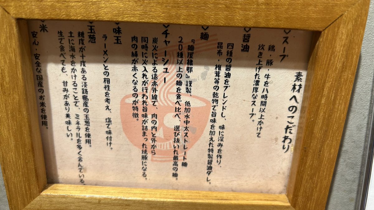 KOBEHiro's tweet photo. 一緒に注文した塩ネギ豚丼もさっぱりでネギ独特の臭み、辛味が抑えられておりネギ嫌いの人も試して欲しい。あと柚子胡椒か柑橘系果汁が欲しいかなぁと思った。そして三種類のチャーシューも良い仕事してる #飯テロ #飯テロ同好会 #うまそうなラーメン屋 https://t.co/Un9cXhcyR3