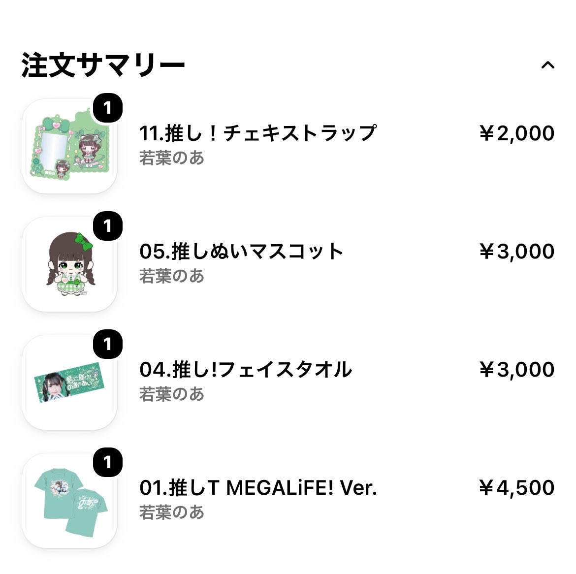 n7_aaaa's tweet photo. のあにゃ、買ったよ！！
Kアリ参戦したけど、グッズ何一つ買えなくてほんとにショックだった🙂‍↕️💧
でも無事欲しいの買えて満足ー！！🎶
くじも来るはずだから、控えた💚💚つもり
＠iLiFE_wakaba 
#のあにゃんず #のあへのあい https://t.co/HXT7z2H6LQ