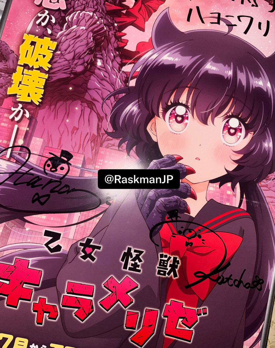 RaskmanJP's tweet photo. ハコリリにとってめでたい日に、自分もこんな嬉しい気持ちになれてしまっていいんでしょうか...
なんて厚かましくてすみませんが、超嬉しいが5倍です！！！

改めておめでとうございます🎉
これからのハコリリに幸多からんことを...

#Hanon
#Kotoha
#ハコニワリリィ
#ハコリリ5周年 https://t.co/sLWGkxzCa1