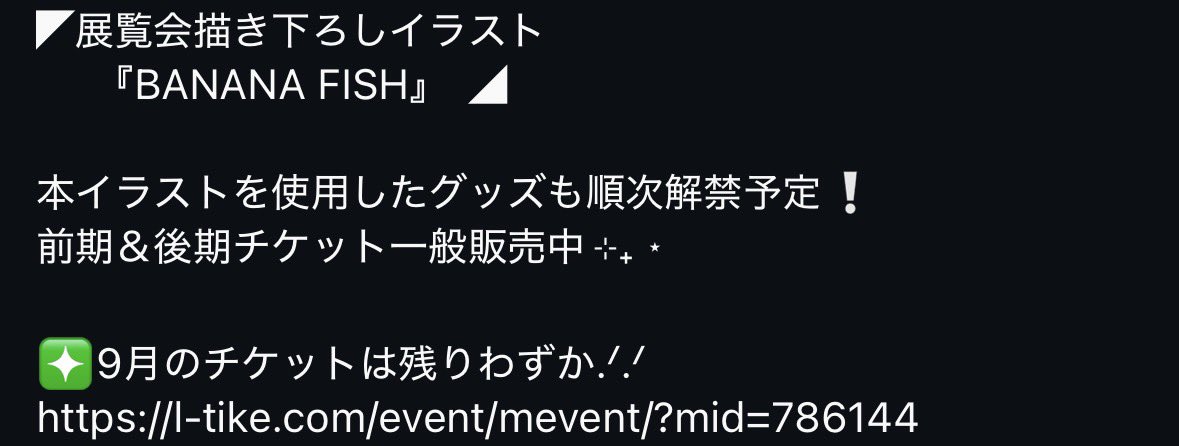 liar_x9's tweet photo. BANANAFISHが動き出したーーー！ https://t.co/x7LxmvbQzM