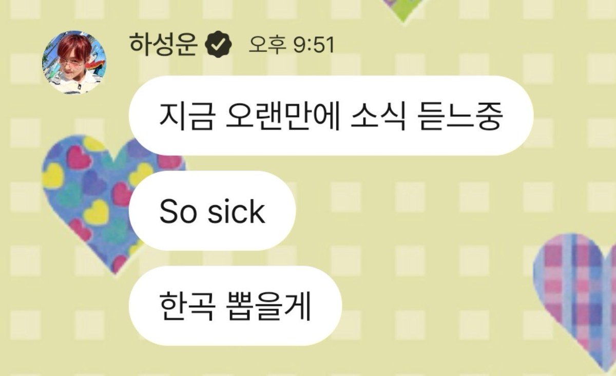 sarangsungwoon's tweet photo. 하성운이 뽑아준 so sick 
목소리 쏘 씩 하고 중간에 헤헤 웃는거 쏘 큩해 🩷 https://t.co/iwwO3VWQCF