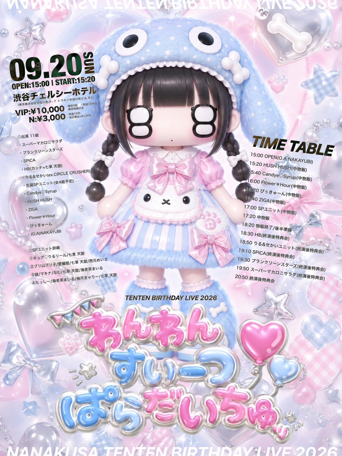 iDOL Candye♡Syrup on X: 