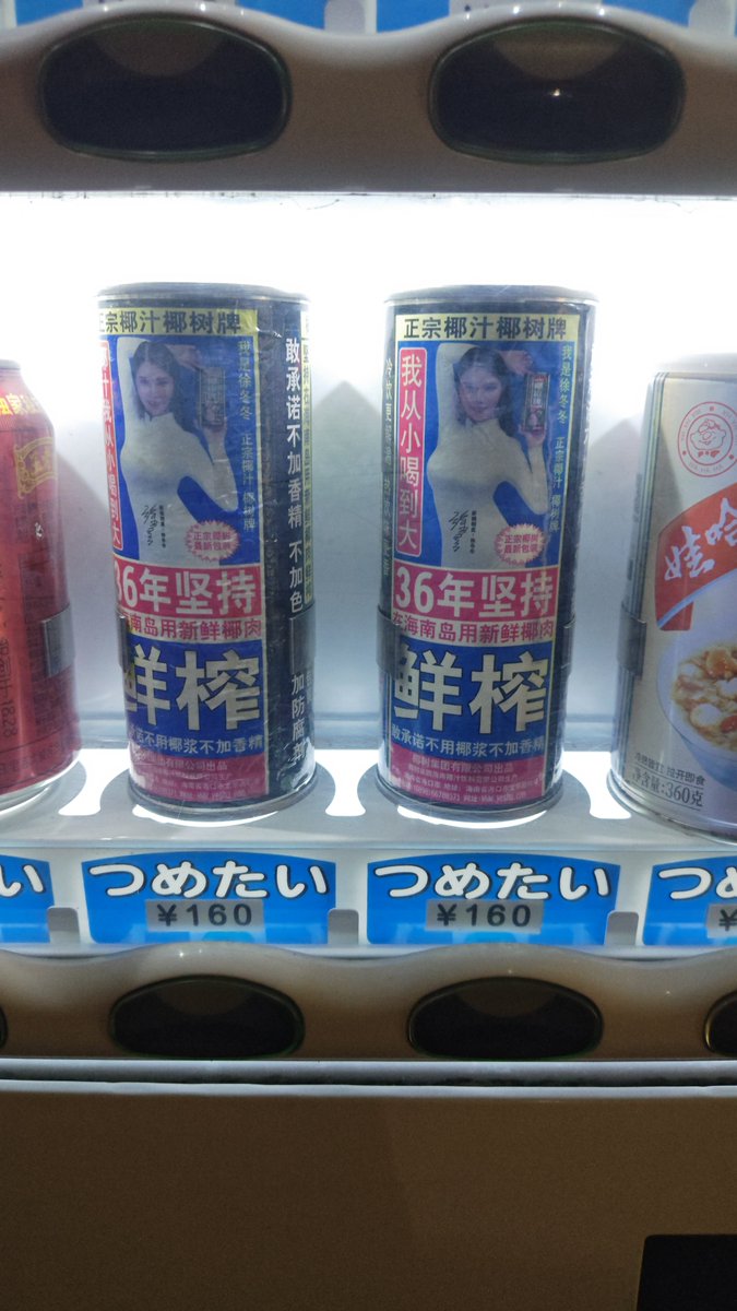 nyamochang's tweet photo. 今里で、よくわからん物売ってたんやけど、これが何なのか分かる人教えてください。 https://t.co/RCB12K47Fl