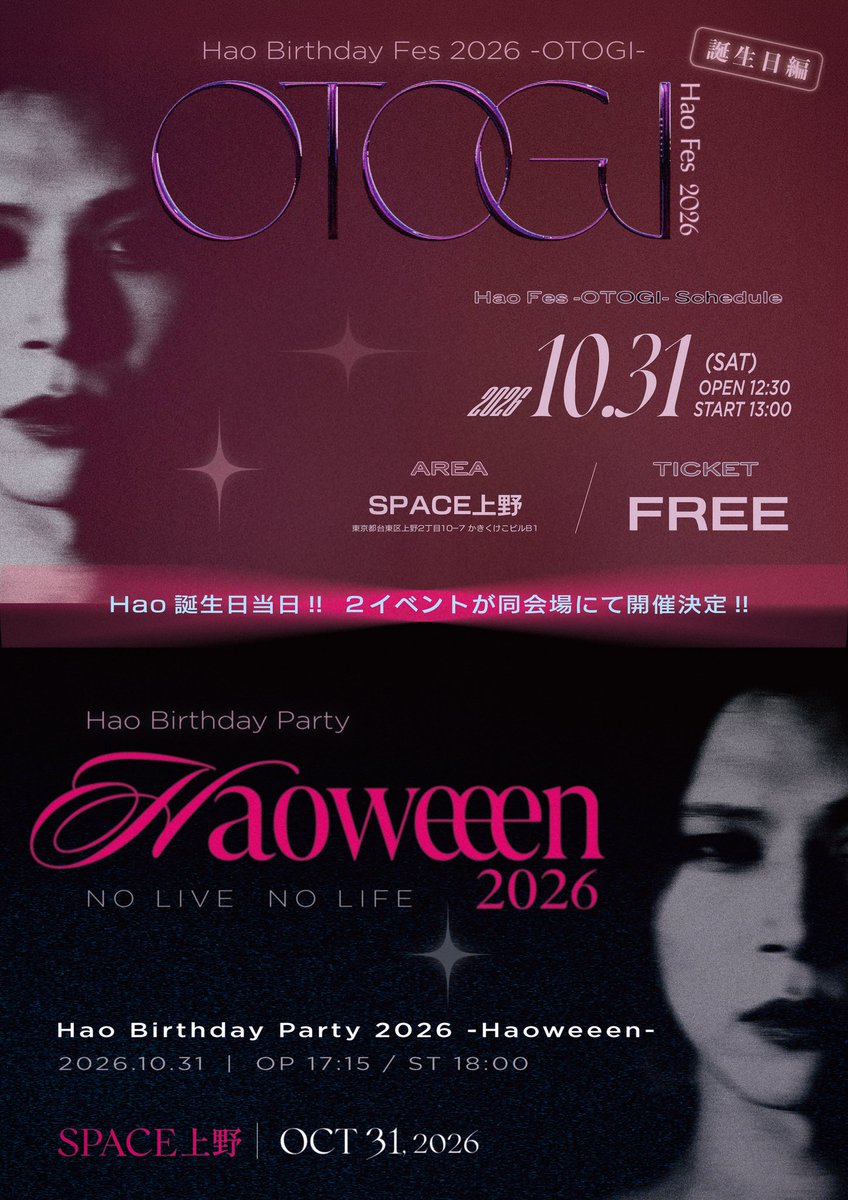 XEVEN_JAPAN's tweet photo. ＼\ Hao 生誕祭情報①/／
 Hao 誕生日当日にOTOGI開催‼︎ 
Hao Birthday Fes 2026 「OTOGI」誕生日編 
🗓️ 2026.10.31 (土)
⏰ OP 12:30 / ST 13:00
🏟️ SPACE上野(東京都)
 🔥チケット｜FREE🔥  -詳細情報-
coming soon… https://t.co/Qkckg59VkC