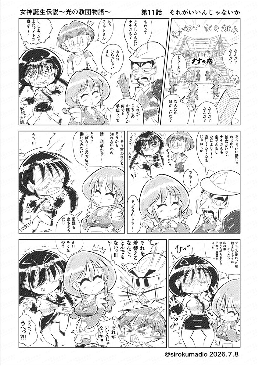 sirokumadio's tweet photo. #9月になったのでフォロワーさんに自己紹介しようぜ

オリジナル漫画を投稿してるアマチュア漫画家(見習い)です
あとはハードオフ全国制覇を目指してゆるりハドフめぐりしたり、ファミコンを中心としたレトロゲームを嗜む大阪産岡山人です

コンゴトモヨロシクm(_ _)m https://t.co/vSoUV7sPef