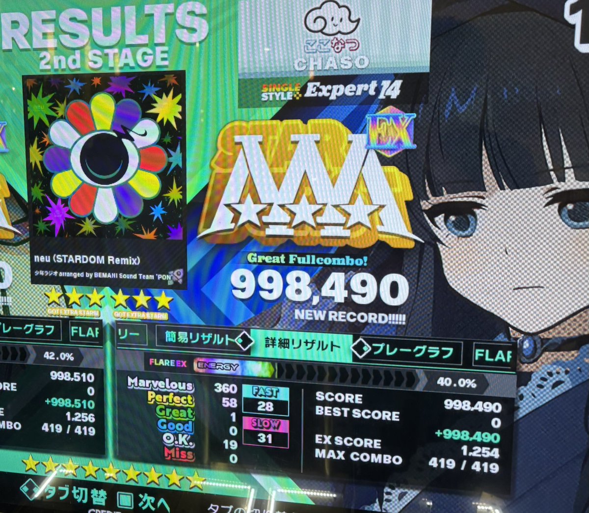 chaso1217's tweet photo. 渚とニエンテのリミックスプレイしてきた！ニエンテは緑まみれだったけど結構楽しかった⭕️
渚は縦連無理すぎて初見のスコア超えられなくなった😇
ブラジャスは頑張れば鳥狙えるかも https://t.co/PhJTvOZBPS