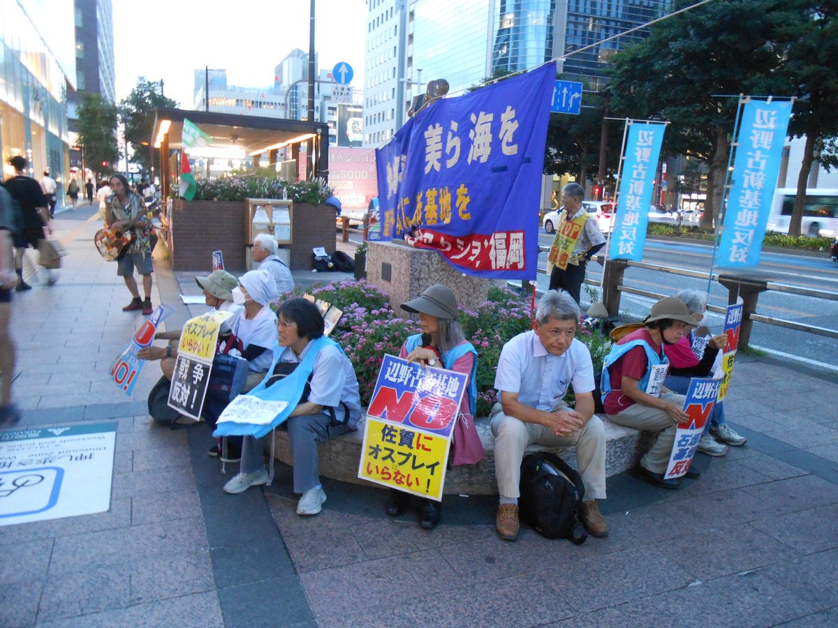 nyansusu's tweet photo. 辺野古アクション福岡の行動に参加した。
沖縄県知事選挙が始まった。
ブレずに辺野古新基地建設反対を訴え続けている玉城デニーさんに投票してください。
新基地建設工事は完成の見込みの無い泥沼です。国民の税金をゼネコンに流し続ける集金装置です。
工事中止以外の選択肢はありません。 https://t.co/Mt8Ywk3ahg