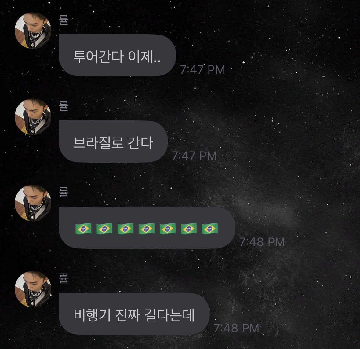 terjemahinRYUL's tweet photo. 260901 💌 9.47 PM KST

🌰 Sekarang otw mau tour..
🌰 Berangkat ke Brazil
🌰 🇧🇷🇧🇷🇧🇷🇧🇷🇧🇷🇧🇷🇧🇷
🌰 Flightnya panjang banget deh
🌰 Gue bakal kembali dengan selamat..
🌰 2 bulan loh ya..
🌰 Ketemu lagi di Korea ya 2 bulan lagi
🌰 Balik dengan versi gue yang lebih keren

#률 #RYUL #롱샷 #LNGSHOT
