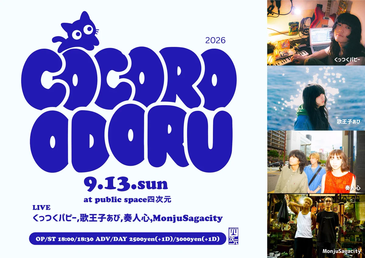 public space四次元 (@yojigen_fukuoka) / X