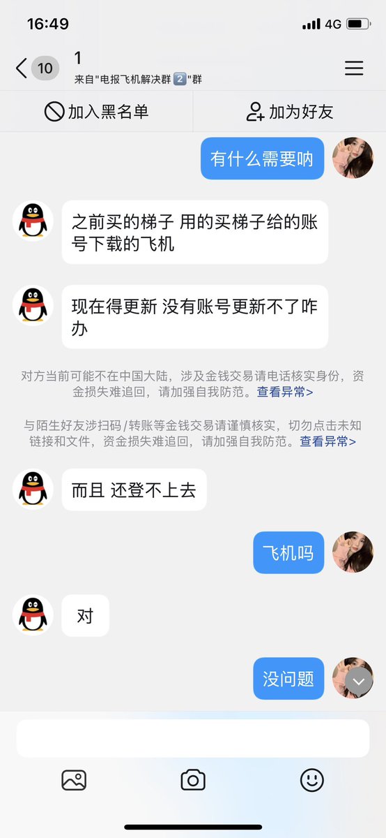 adyyyleee's tweet photo. telegram 电报会员 电报登录收不到验证码纸飞机/电报收不到验证码怎么办，这个是tg在中国+86手机号注册登陆验证时，因为短信成本高，弹出的Premium提示（一周订阅SMS/Fee短信费）。解决方法：Telegram最新版官方客户端登录，通常直接解决，加Q 群751062558 https://t.co/Wu12ZnWr5H