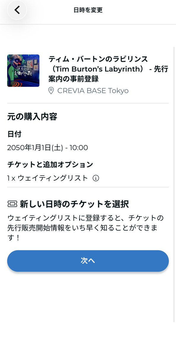 Lynn06___fellow's tweet photo. FEVERの使い方が分からない、、 https://t.co/zQajZPIOJO