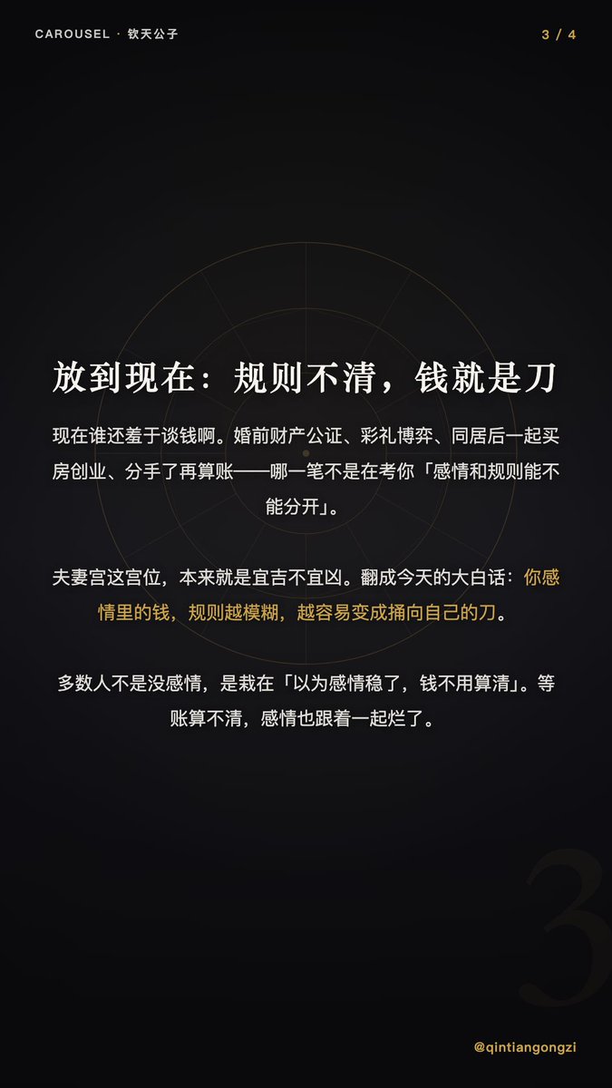 Astrologer127's tweet photo. 夫妻宫煞忌≥2颗，煞还从财帛宫飘过来 / 或夫妻宫坐武曲天府",
     哪种盘，最容易在感情里破财 https://t.co/gyxHShqUzR