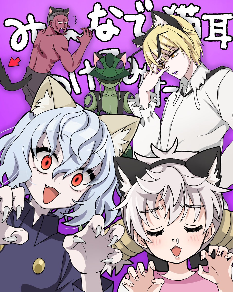 tyoro_tto's tweet photo. 04 護軍+王+コムギ
#hxh https://t.co/lOdFYytDP6