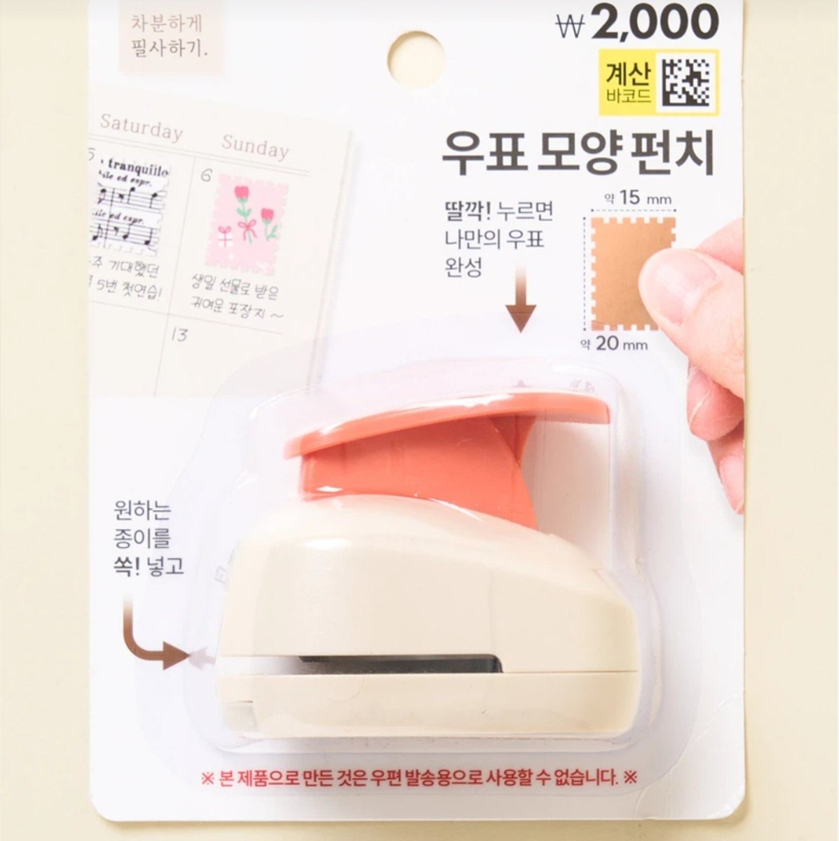 morvonyang's tweet photo. 📮다이소 우표 모양 펀치
(2,000원 품번 1080341)

다이소앱 9/4 9시~

다꾸 안하는데도
왠지 갖고싶은 이 기분 뭐지 https://t.co/mk7TElRIEa