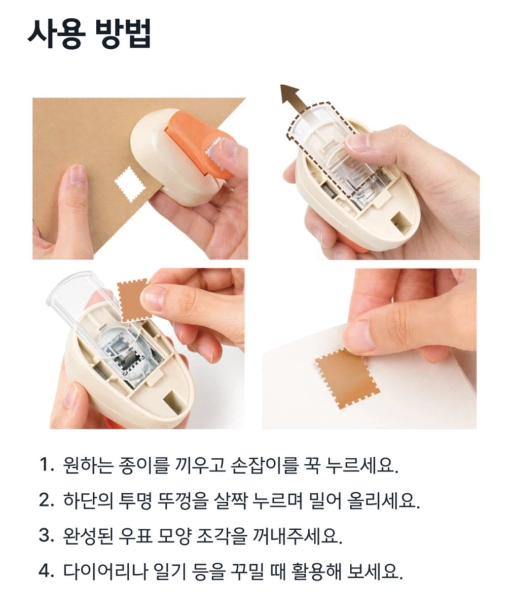 morvonyang's tweet photo. 📮다이소 우표 모양 펀치
(2,000원 품번 1080341)

다이소앱 9/4 9시~

다꾸 안하는데도
왠지 갖고싶은 이 기분 뭐지 https://t.co/mk7TElRIEa