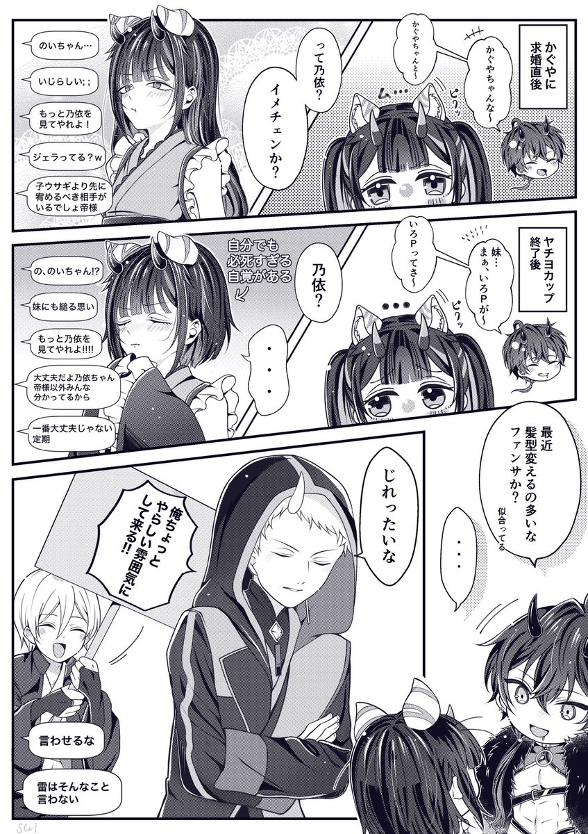 kalk_kakuri's tweet photo. みか←のいに帝だけが気づいていない世界線の話 https://t.co/oDoXhRjVg3