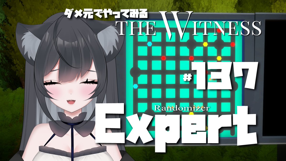 rokuonji7's tweet photo. 明日(9月2日19時30分前後~)の生配信は
ダメ元でやってみる
The Witness Expert Randomizer #137
【#Vtuber】ゲームプレイ
を予定しております
#thewitness https://t.co/tmHXBMsBHU
