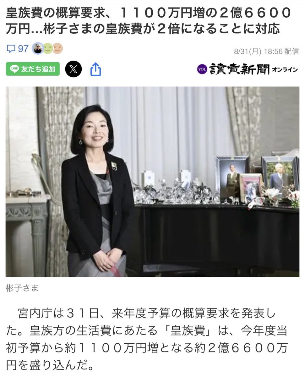 budoudaiji's tweet photo. 流石に…

国民は
どんどん増税されてく中で…

何で麻生の身内は
どさくさに紛れて皇族費2倍にしてんだ？

流石におかしく無いですか？

#朝敵から皇室を守りたい https://t.co/BwESUy0ZJy