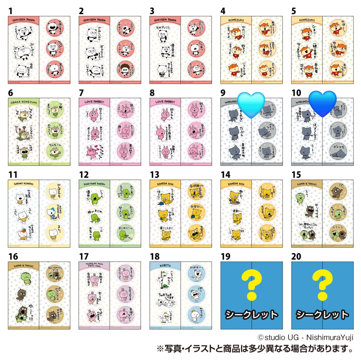 mi_miyu_01's tweet photo. 〖交換〗スタジオUG　きゃらくたぶるステッカーズ 2　にしむらゆうじ

〖譲〗画像1

〖求〗画像2.3 わるめのねこ(🩵＞＞💙)

📮郵送

＊発送の際は2枚1組裏表にしてOPPに入れます。

お気軽にお声かけください🌸 https://t.co/WcGdCAfijb