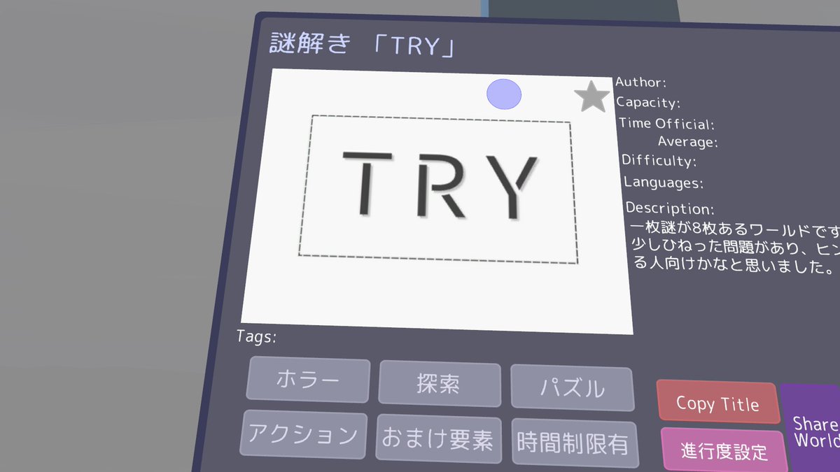 tocus_vrc's tweet photo. 製作者デビュー&掲載 めでたい!
#VRC_try https://t.co/USyZh5rEjm