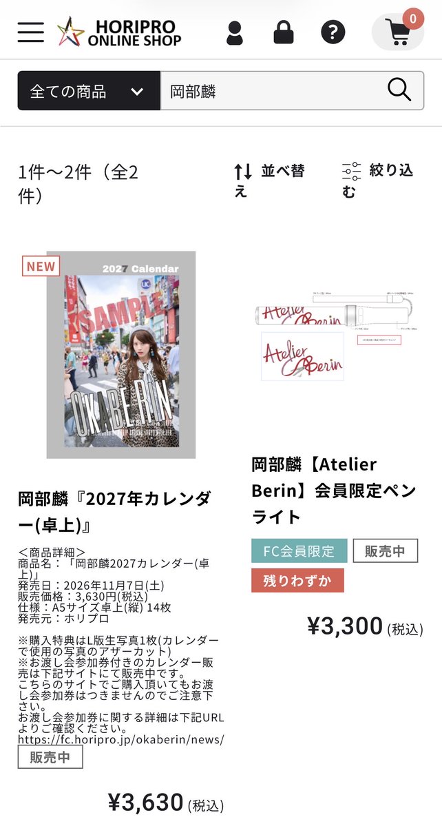 Berin_official's tweet photo. お渡し会じゃなく、
シンプル11月7日発売のカレンダー販売はこちらから(  OvO  )ノ

📲 https://t.co/wSEeupdU2p https://t.co/qYFHbzMODl