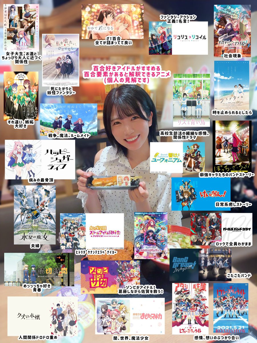 hikaru_mh0822's tweet photo. 沢山見てくれてありがとうございます🥳😳

いわゆる百合といわれるジャンルが好きなので今回は女の子が多めに出てくる系でアニメまとめてみた🎶
可愛い女の子だーいすき( ◜ᴗ◝)

SHOWROOMにて毎日配信中！
https://t.co/eXvcENdusc

ぜひ好きな作品あったらお話しましょう🥳
おすすめも募集中！ https://t.co/jGlUMaC9Ck